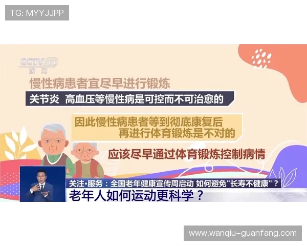 稳胆是什么意思 大型体育赛事预热防骗避坑指南